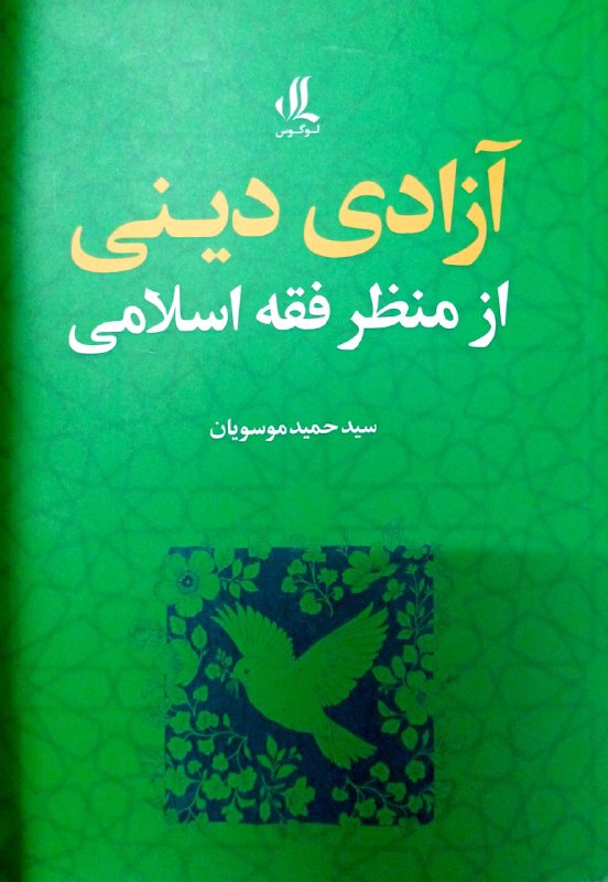 محمدهادی زاهدغروی