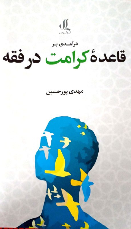 محمدهادی زاهدغروی