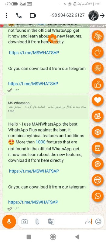 منصور هک بزرگ مجازی Whatsapp 🔥