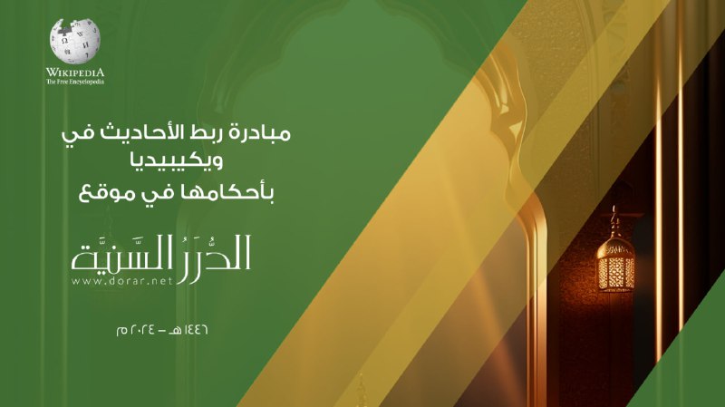 ***?*** كن شريكا في خدمة السنة …