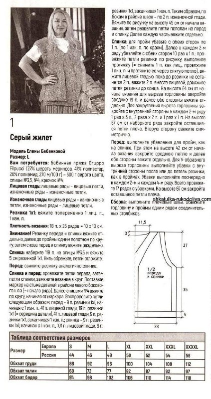 Марья-Искусница | Рукоделие