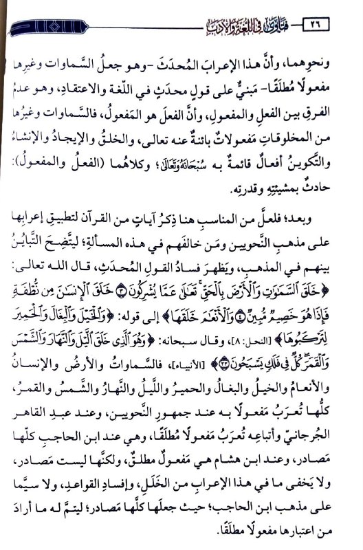 قناة || معاوية بن إحسان العتيبي
