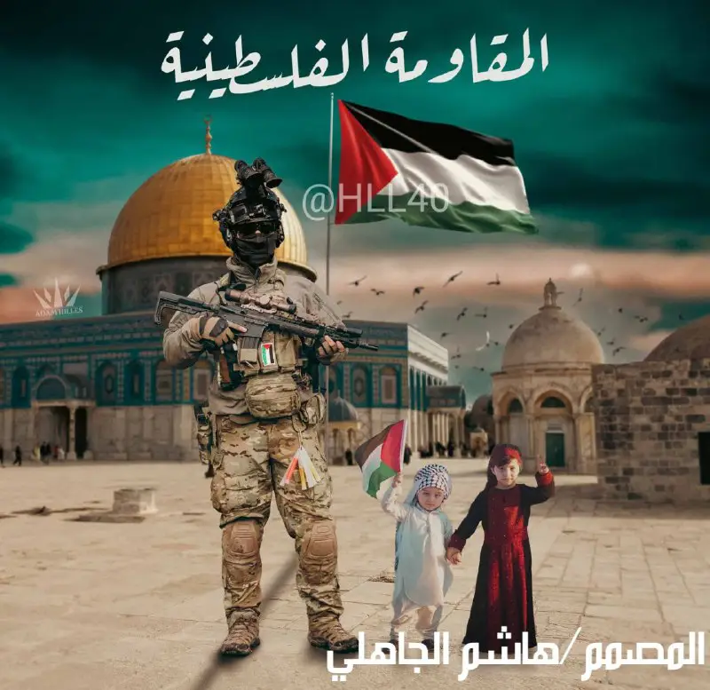 المقاومة الفلسطينيه