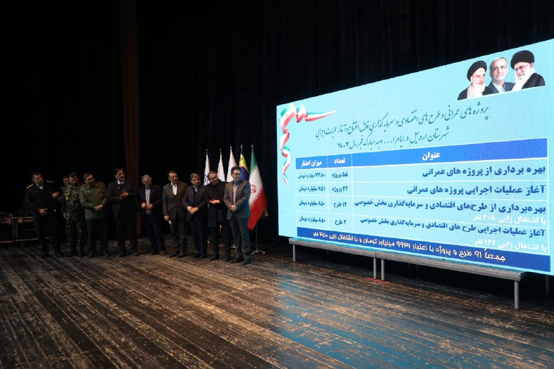 ***📸*** **آغاز بهره‌برداری و عملیات اجرایی …