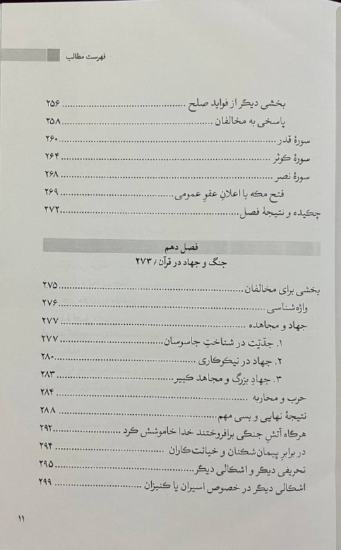 تشنه‌ی اندیشه / صحتی سردرودی