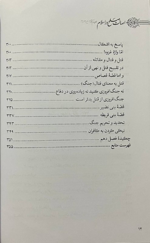 تشنه‌ی اندیشه / صحتی سردرودی