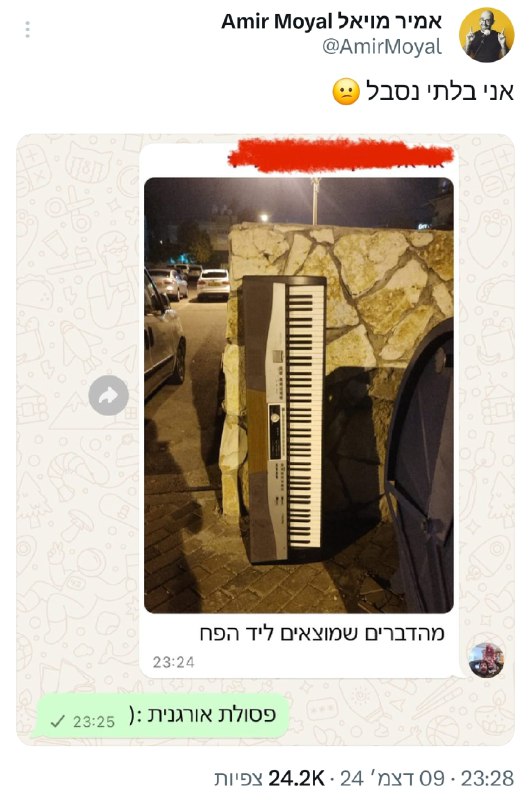 לעוד ציוצים נבחרים ***👇***