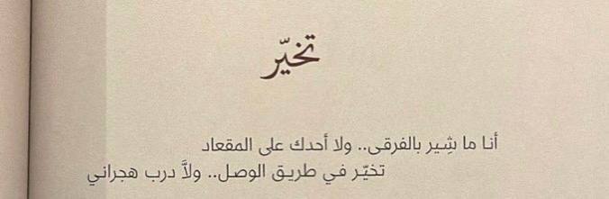 قصيّد