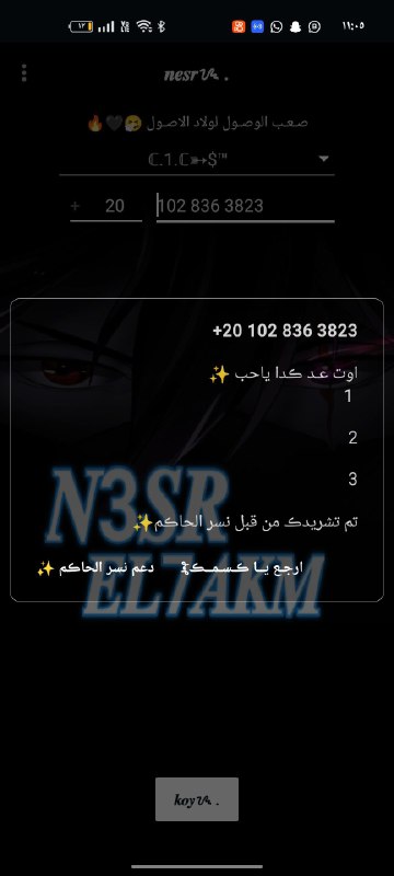 تبادل روول