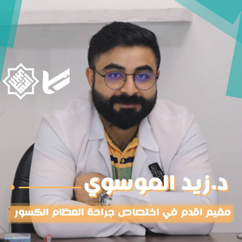 **الاستشاريات الطبية لمجمع المهندس التأهيلي في …