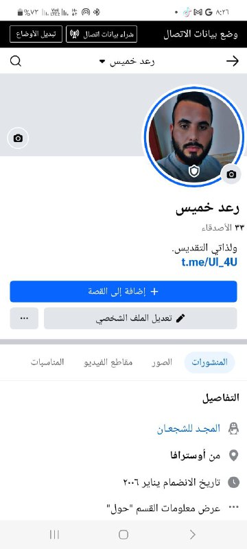 متاخ تغير معلومات عامه للبيع سعر …