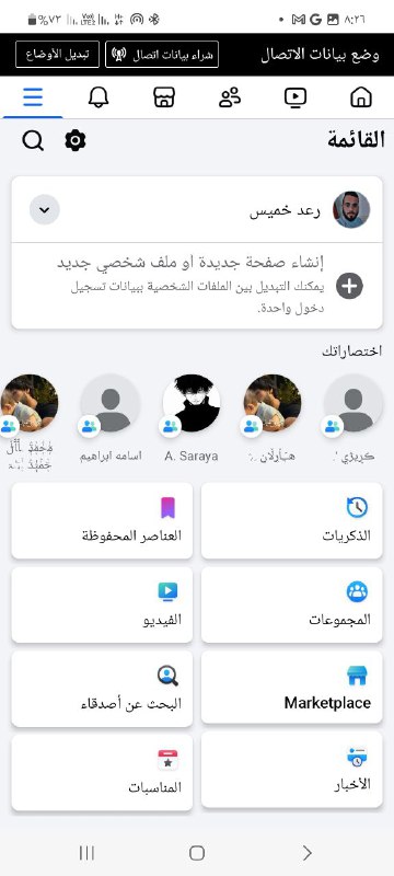 ذئآإب تسسويق |..