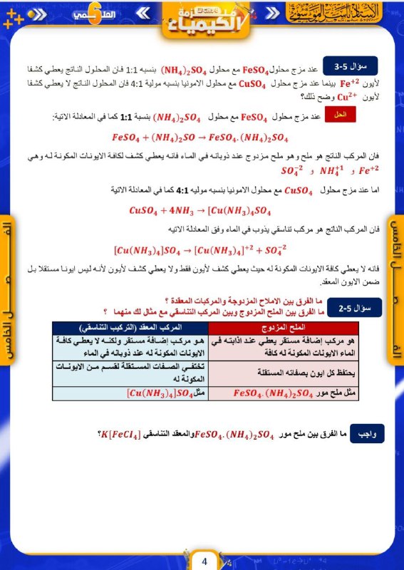 الاستاذ ياس الموسوي