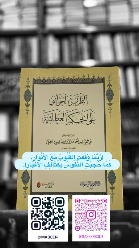من [#الحكم\_العطائية](?q=%23%D8%A7%D9%84%D8%AD%D9%83%D9%85_%D8%A7%D9%84%D8%B9%D8%B7%D8%A7%D8%A6%D9%8A%D8%A9)