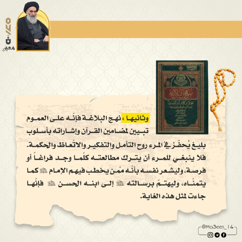 معين | Ma3een