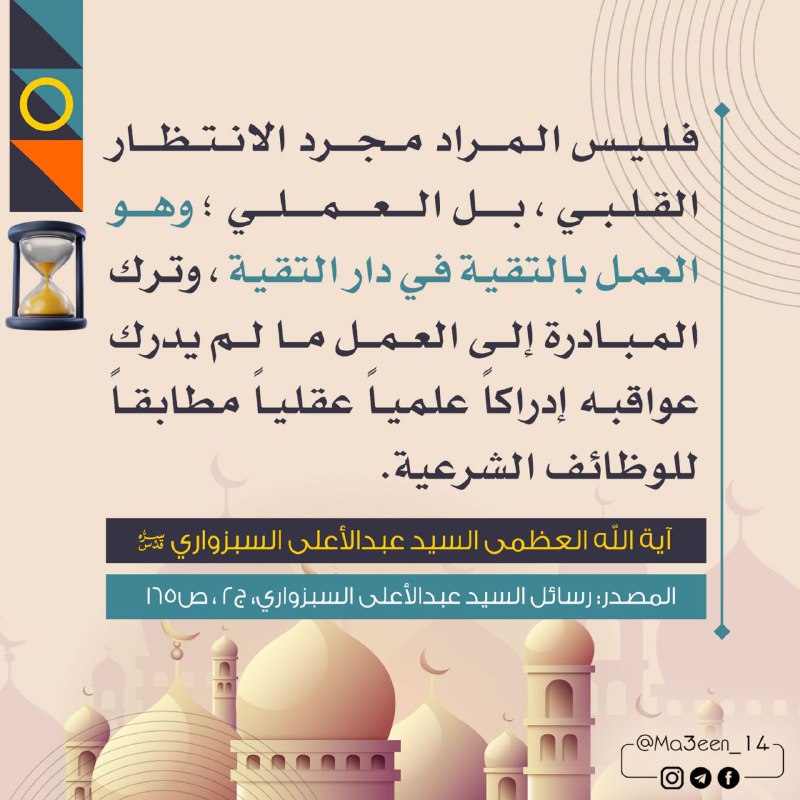 معين | Ma3een