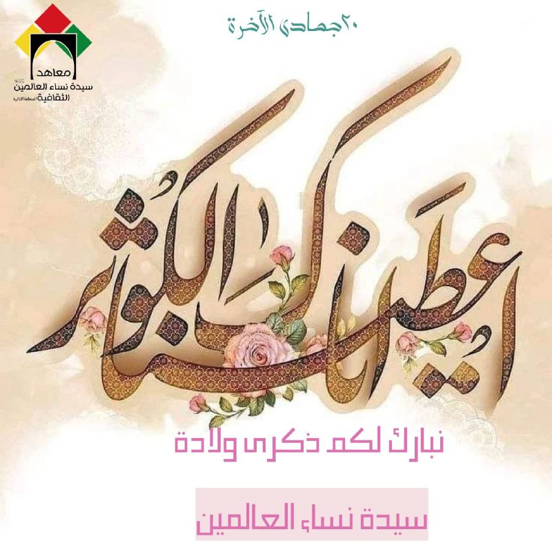 ***?***نبارك لكم ذكرى ولادة