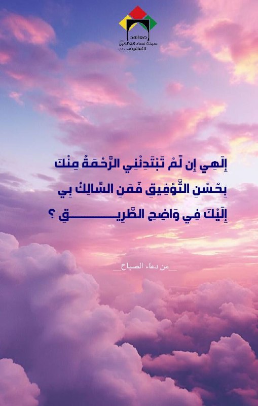 معهد الشّهيدة أم ياسر (رض)