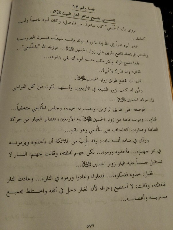 رضا الأنصاري