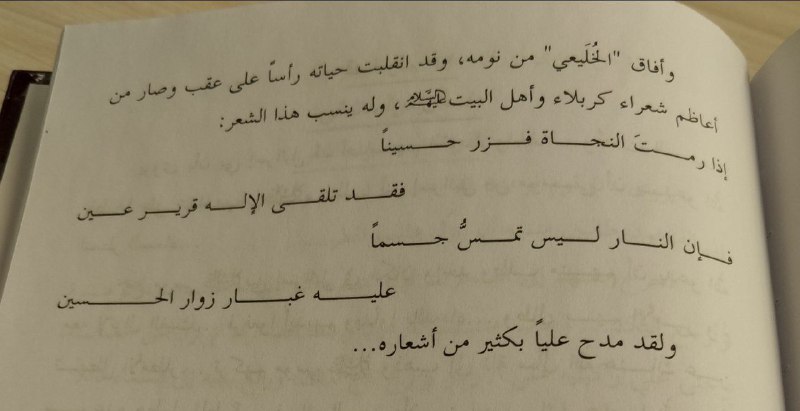 رضا الأنصاري