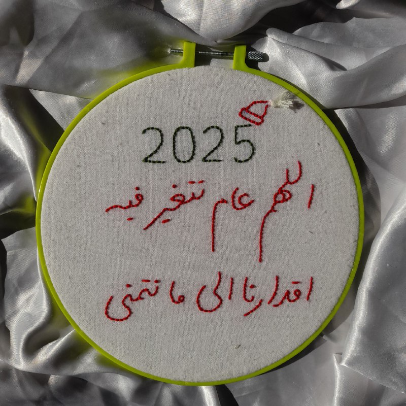 تطريز مَرجان .
