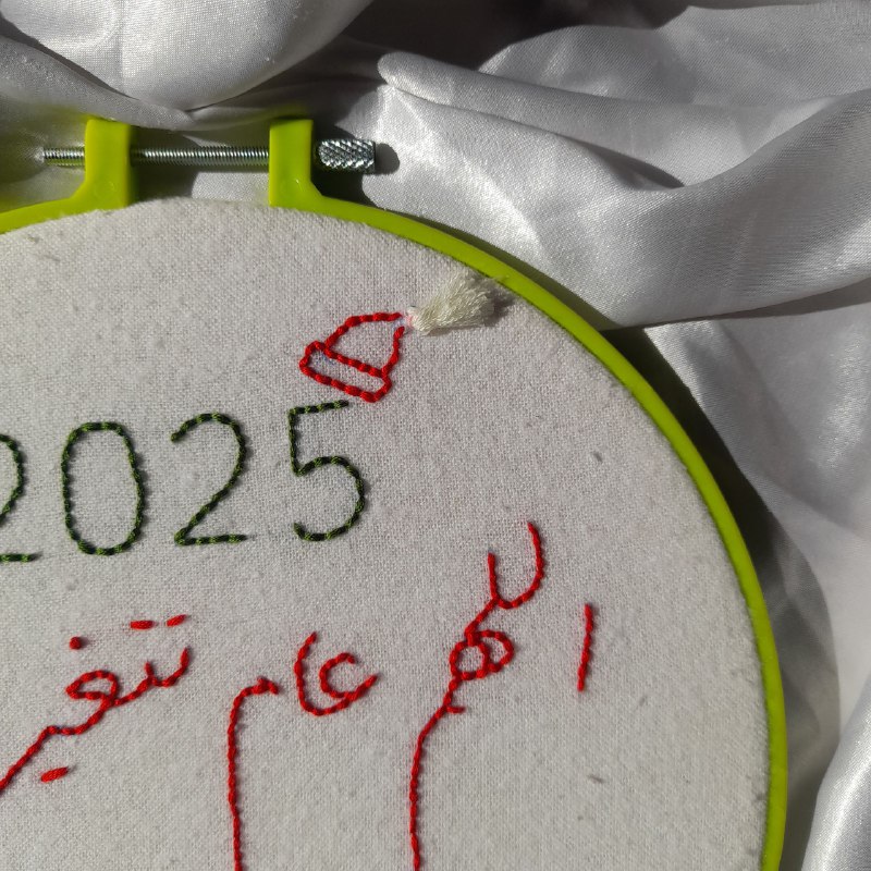 تطريز مَرجان .