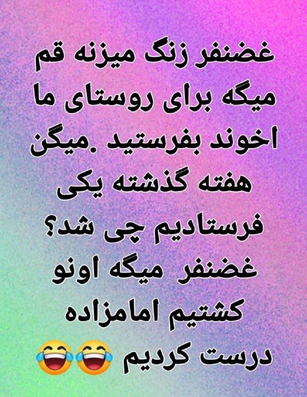 ما گلهای خندانیم