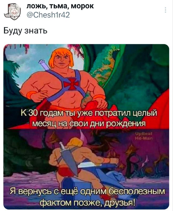 Мемный Канал 😂😹 | MA