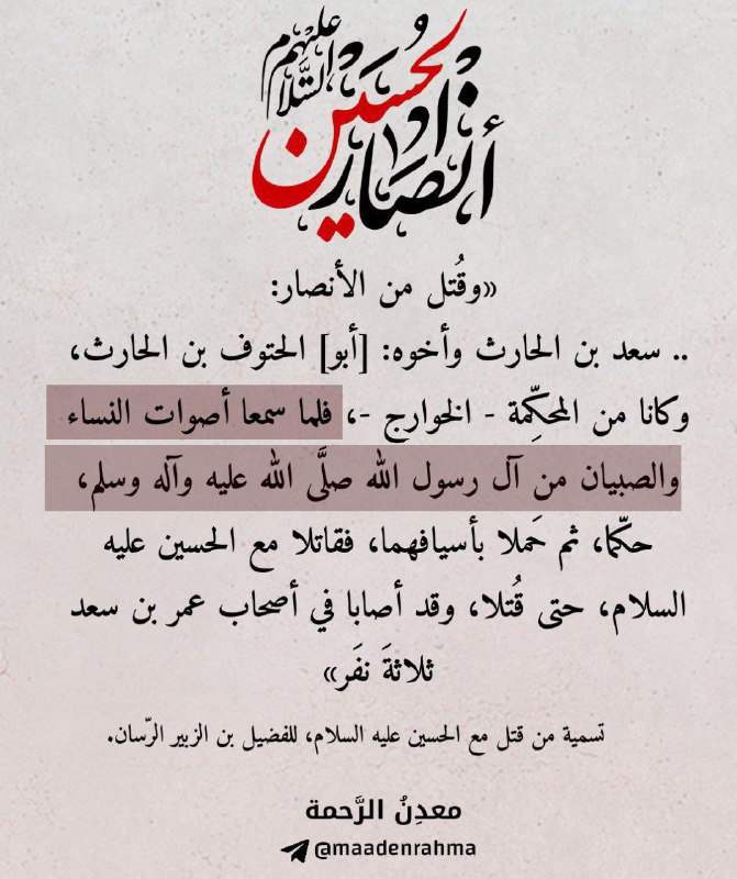معدِنُ الرَّحمة