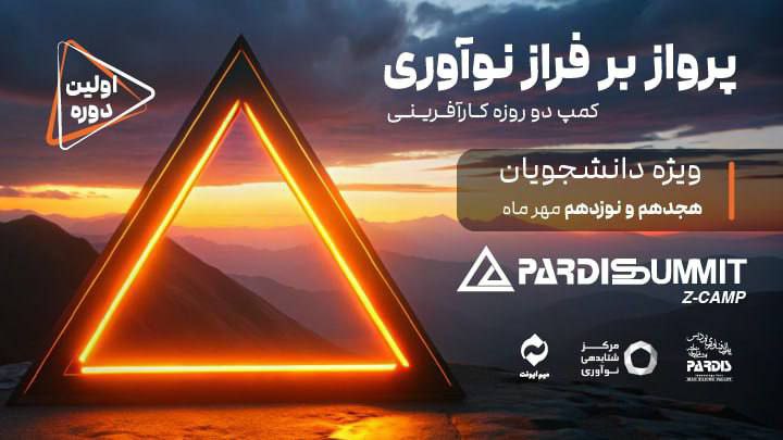 مجمع اسلامی دانشجویان تهران غرب با …