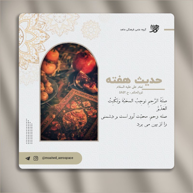 ***?*** [#حدیث\_هفته](?q=%23%D8%AD%D8%AF%DB%8C%D8%AB_%D9%87%D9%81%D8%AA%D9%87)