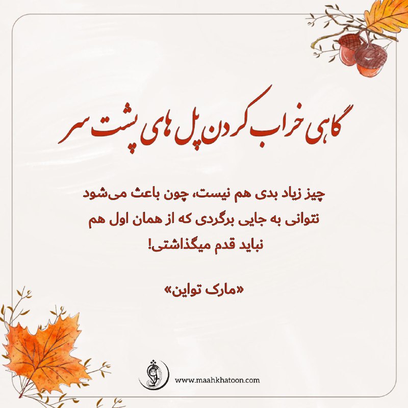 ?ماه خاتون