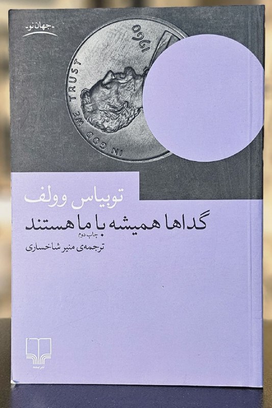 [#ادبیات](?q=%23%D8%A7%D8%AF%D8%A8%DB%8C%D8%A7%D8%AA)