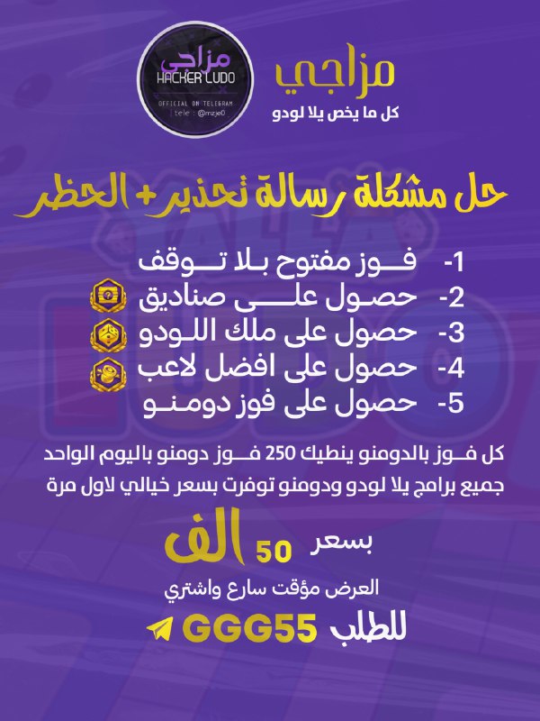 **التواصل فقط اليريد البرامج لطلب** [@ggg55](https://t.me/ggg55) …
