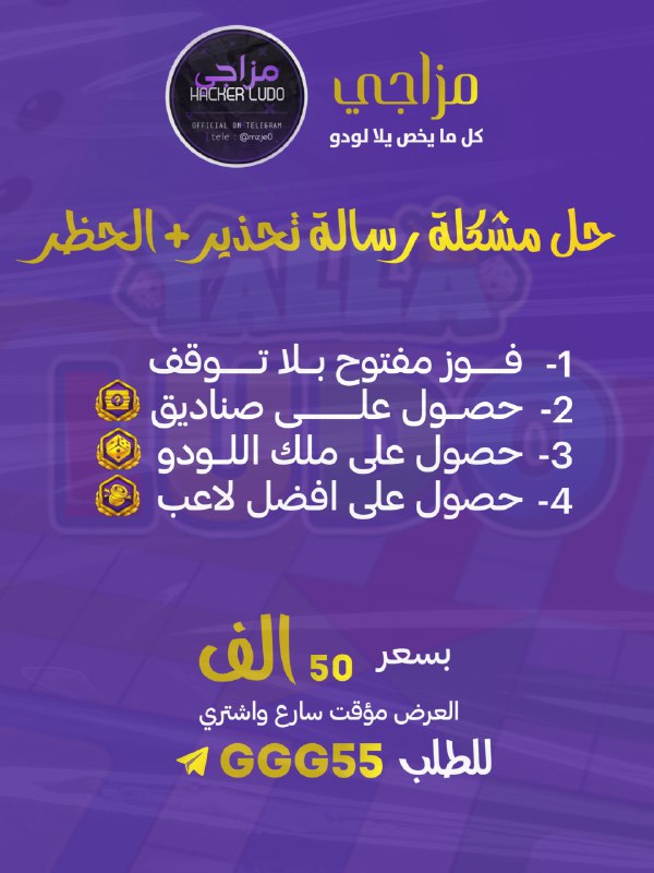 **التواصل فقط اليريد البرامج لطلب** [**@ggg55**](https://t.me/ggg55) …