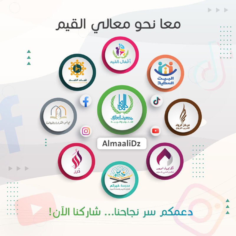 [www.facebook.com/AlmaaliDZ](http://www.facebook.com/AlmaaliDZ)