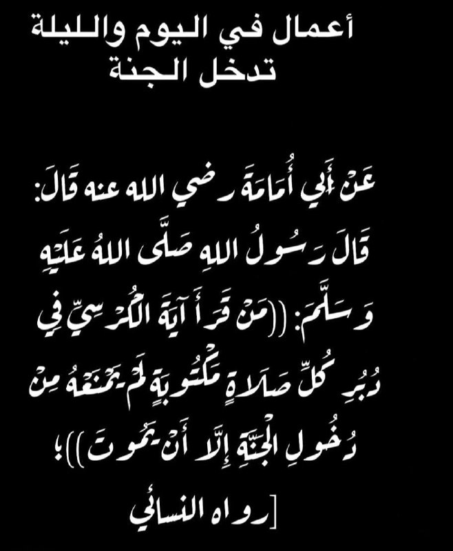 منبه ايه الكرسي