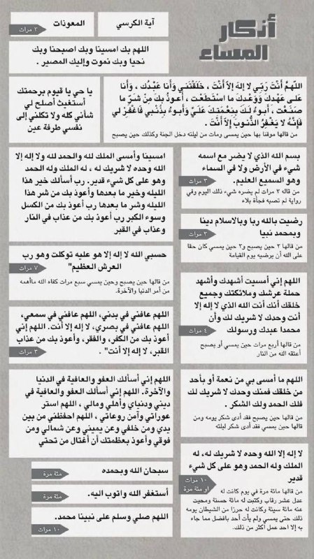 منبه ايه الكرسي