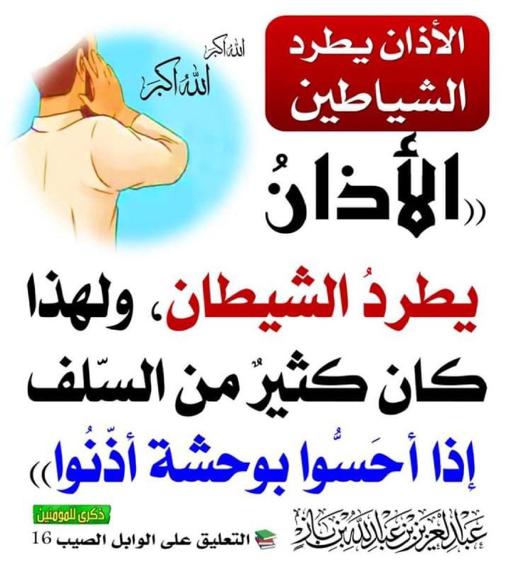 التقسيم الموضوعي للقرآن الكريم