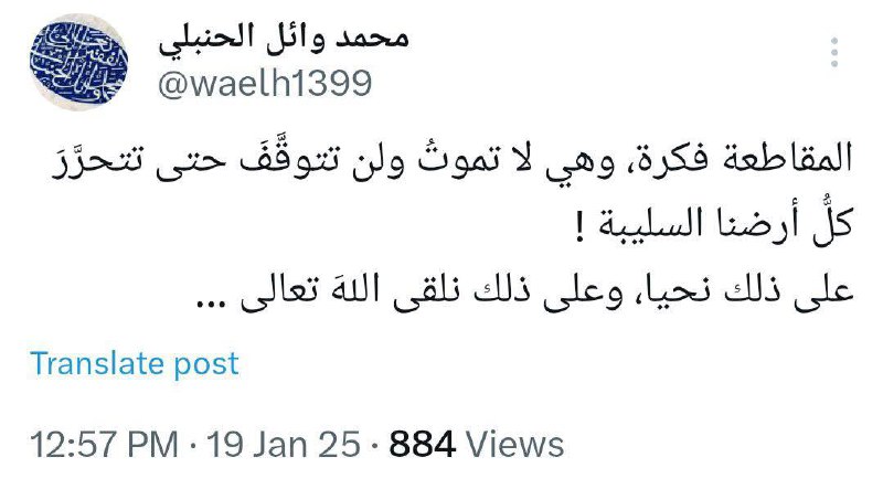 المقاطعة فكرة لا تموت