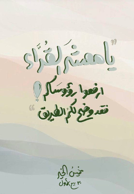 قال النووي رحمنا الله وإياه في …