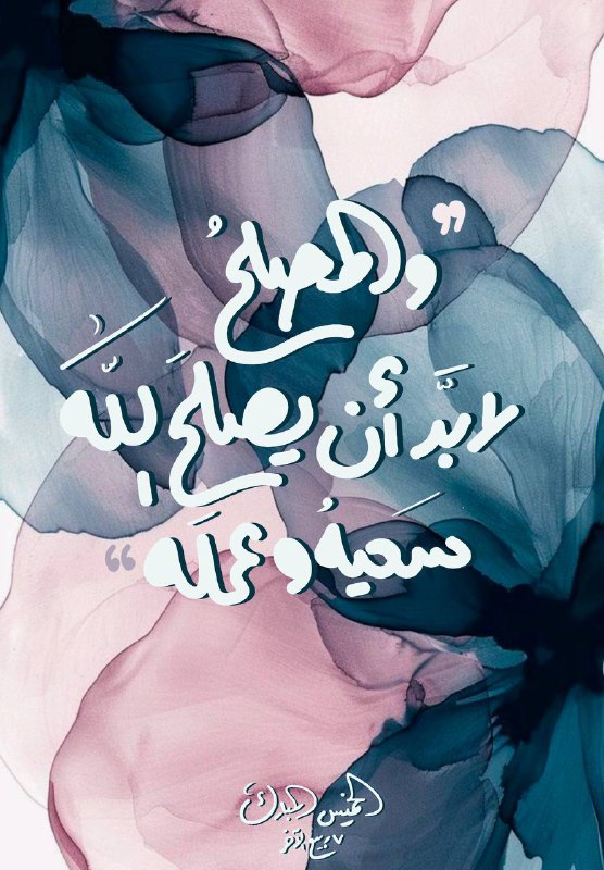 قال السعدي في قوله تعالى: