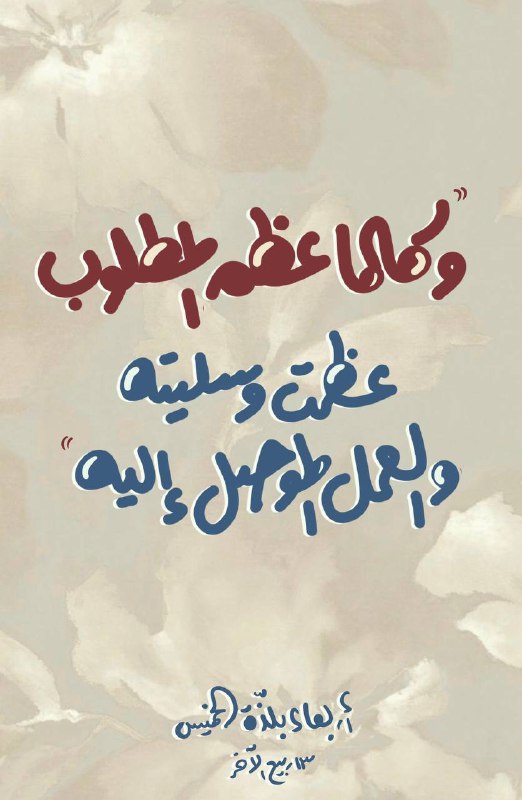 ﴿أَم حَسِبتُم أَن تَدخُلُوا الجَنَّةَ وَلَمّا …