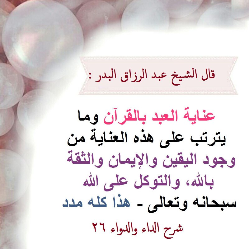 معاني القرآن