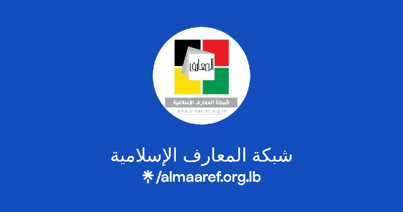 الخطاب الثقافي التبليغي (45)