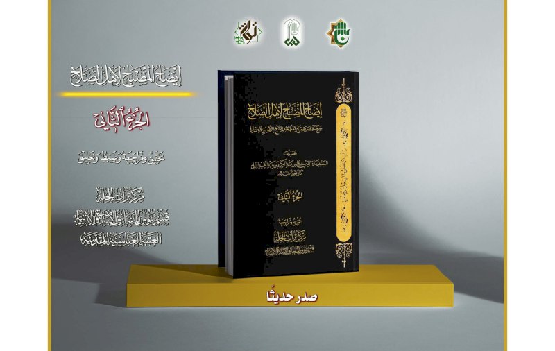 العتبة العباسية المقدسة - شبكة المعارف …