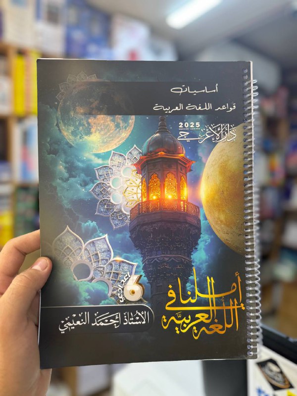 مكتبة الماس 💎✨