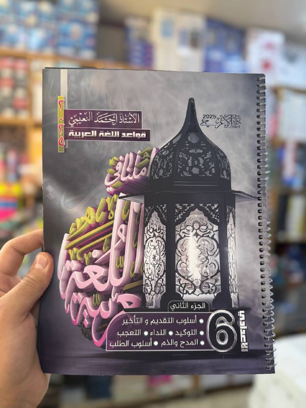 مكتبة الماس 💎✨