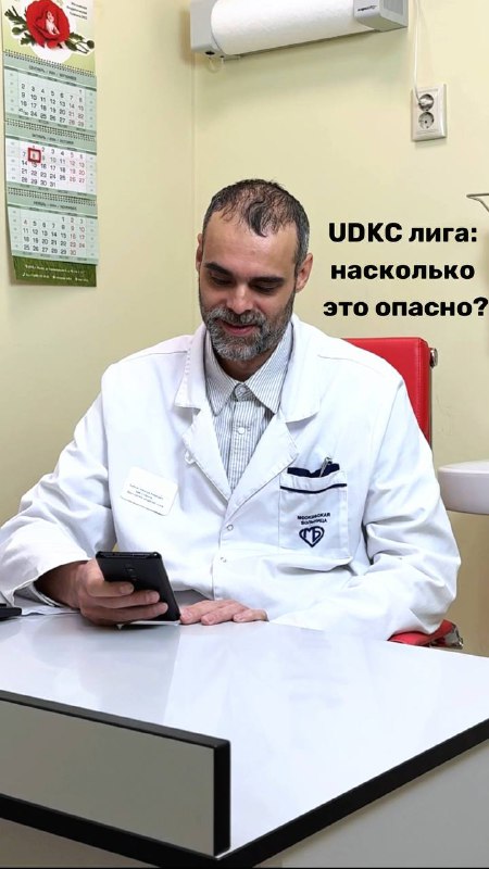 UDKC лига: насколько это опасно?