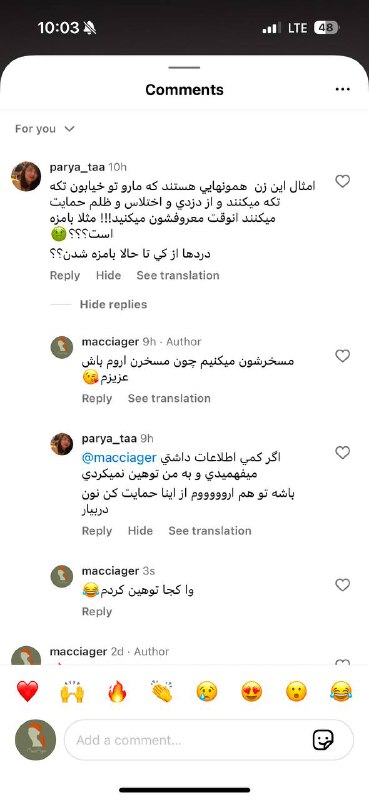 چرا مردم انقد وحشى و دَرِ …